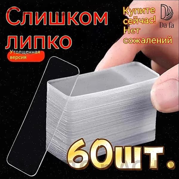 Клейкая лента канцелярская 11 мм x 0.04 м, 60 шт.