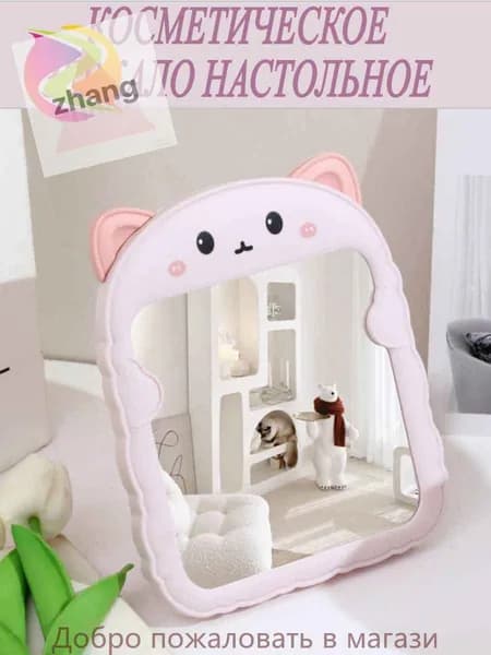 Зеркало гримерное, 17 см х 20 см, 1 шт