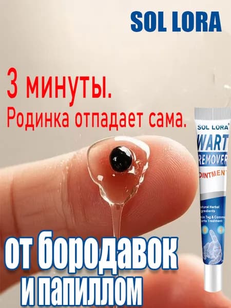 Крем для ухода за кожей
