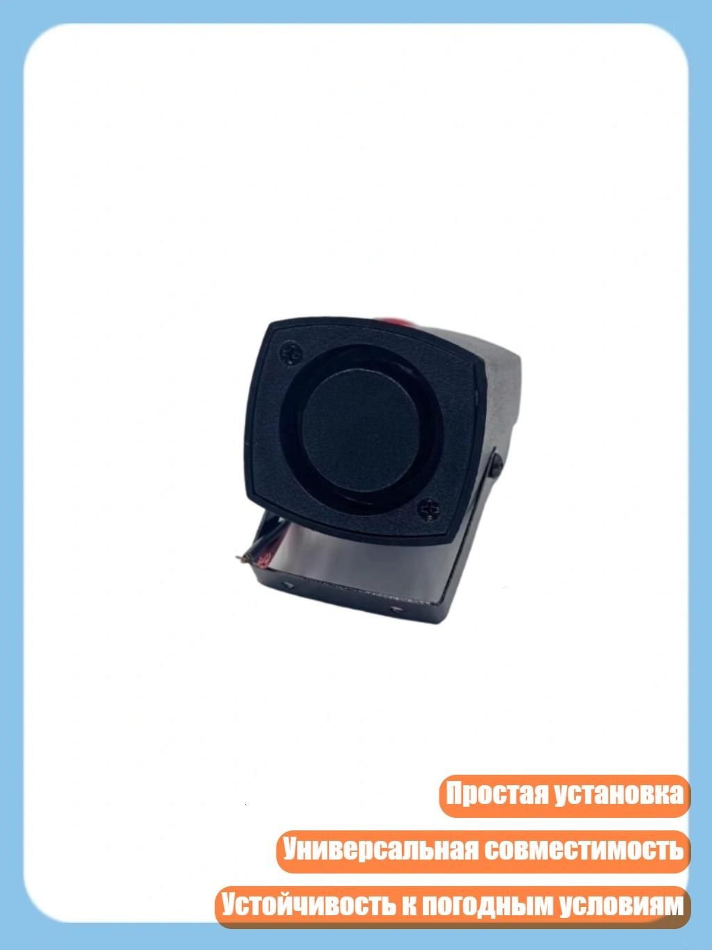 Устройство противоугонное
