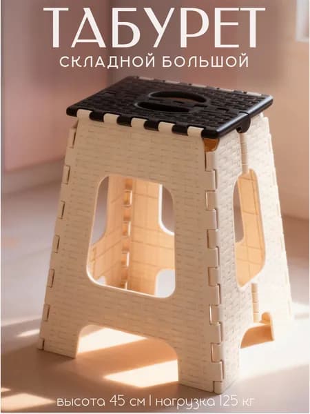 Альтернатива Табурет, 1 шт.