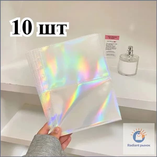 Листы для коллекционного материала, 10 шт