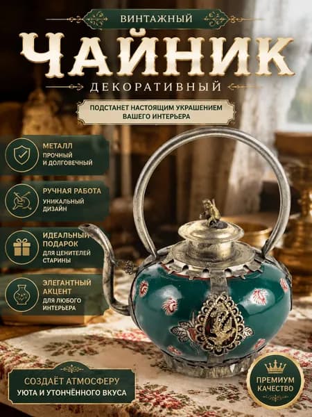 Эксклюзивный винтажный фарфоровый чайник для заваривания в тибетском стиле, зеленый, произведен в Китае во второй половине 20 века