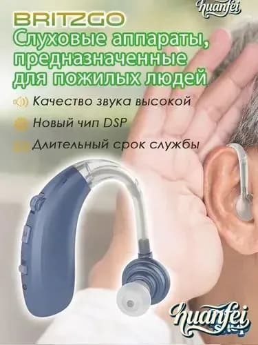 Цифровой слуховой аппарат вкладыш с интеллектуальным шумоподавлением/с зарядным устройством/подходит для пожилых людей и взрослых VHP-1704