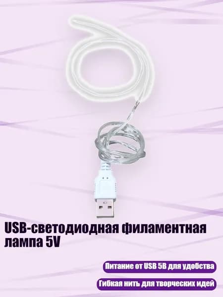 Удлинитель светодиодной ленты, 1 шт