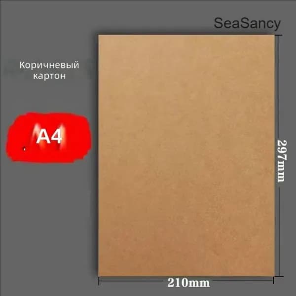 Бумага для принтера для факса A3+, 1 лист., шт