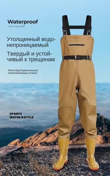 Вейдерсы