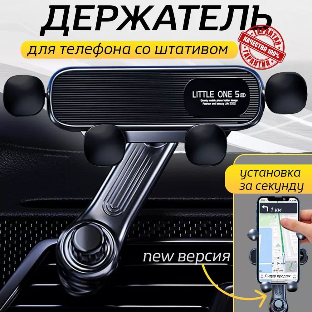 LEIHUAN ,Держатель автомобильный, диагональ 18"