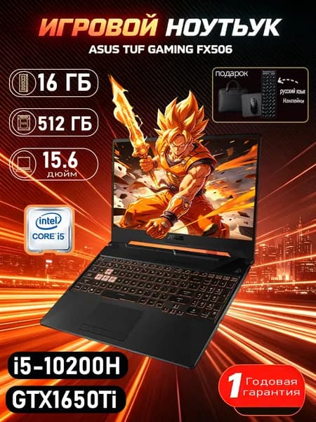 ASUS Игровой ноутбук 15.6", Intel Core i5-10200H, RAM 16 ГБ, SSD 512 ГБ, NVIDIA GeForce GTX 1650 Ti (4 Гб), Windows Pro, черный, Английская раскладка