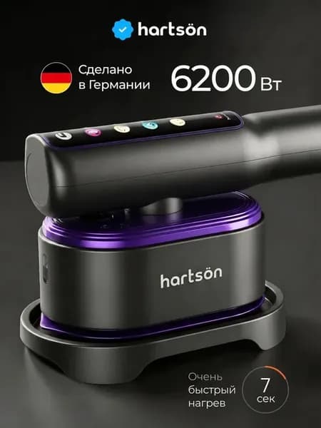 Отпариватель для одежды ручной 6400 Вт "Hartson", паровой ут