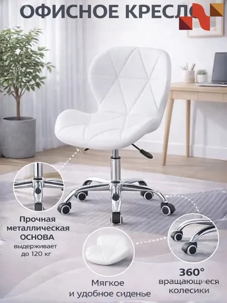 Стул мастера, белый