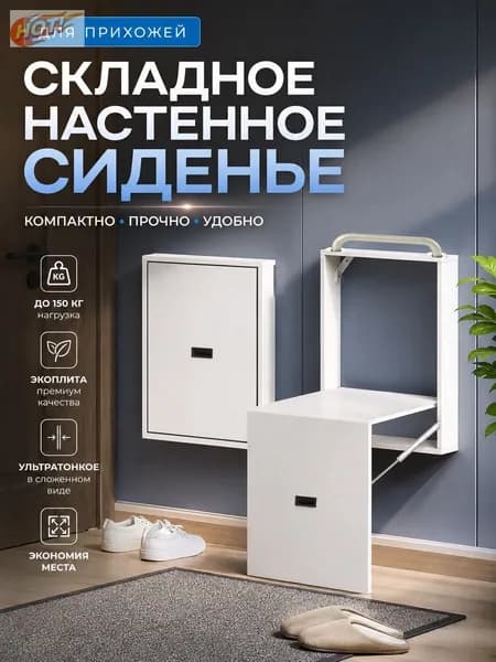 Складной стул, 1 шт.
