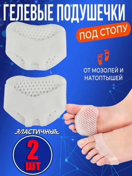 Вкладыш для обуви 2 шт
