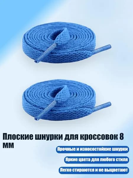 Штрипки