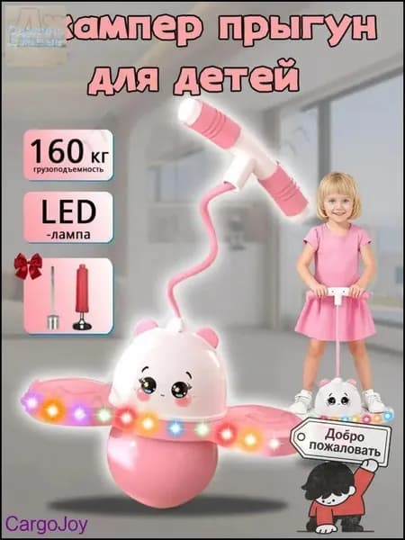 Джампер