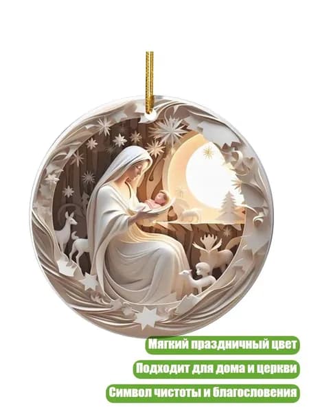 Рождественский подвесной шарм, - 8