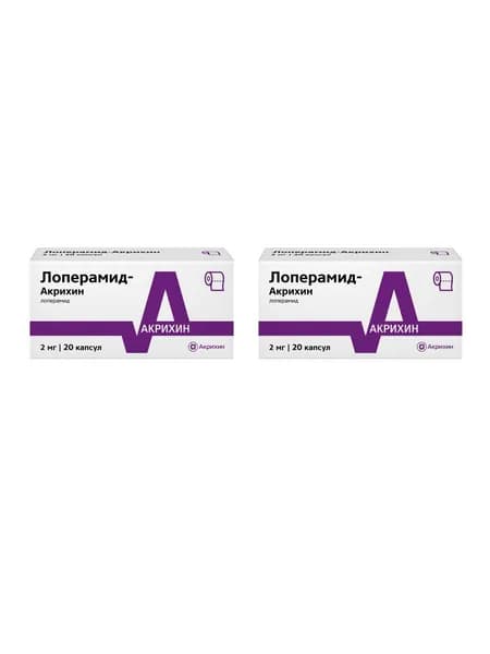 Лоперамид-Акрихин, капсулы 2 мг, 20 шт. 2 уп