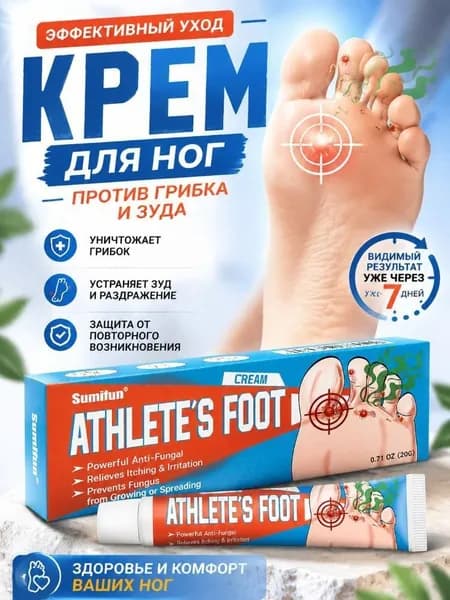 Бальзам для ухода за кожей