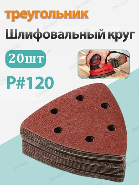 Лист шлифовальный, шкурка x 0.1 x 90; P120