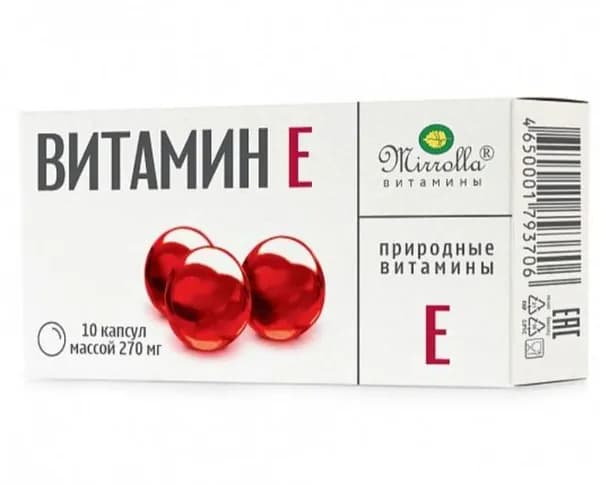 Витамин Е, 10 капсул
