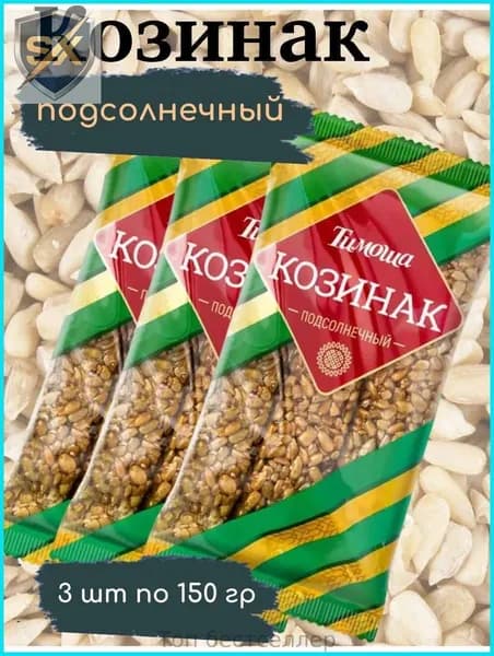 Козинак подсолнечный Тимоша, 3 шт х 150 г