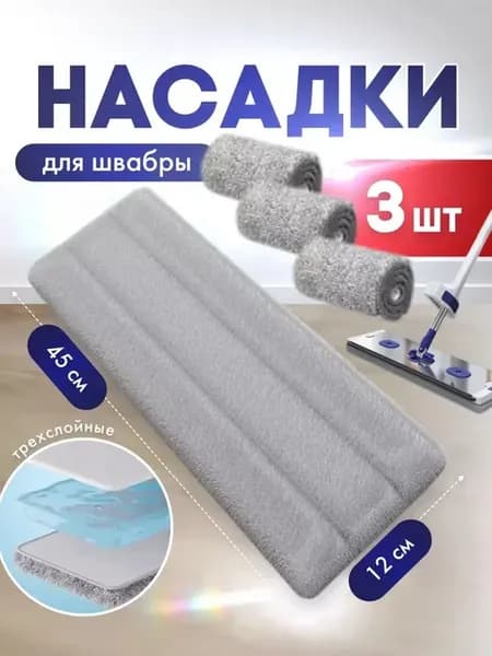 DAELIA Швабра с отжимом Mobby для пола светло-серый