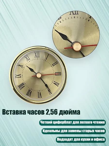 Настольные часы 1 шт