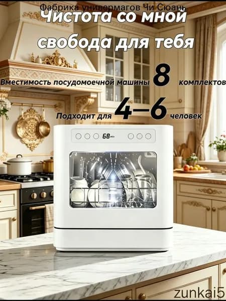 Посудомоечная машина mzm-20260514221218588, белый