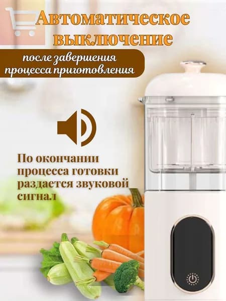 блендер Пароварка для прикорма-54ae279c778f, белый
