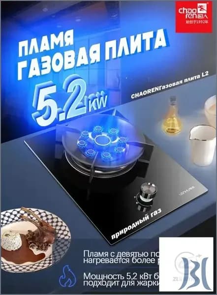 Газовая Варочная панель JZT-L2, черный
