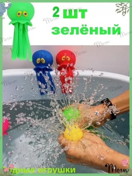 2 шт. Летняя детская водная игрушка