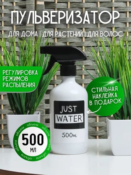 PLASTIC PRODUCT Пульверизатор, 0.5 л