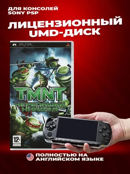 Черепашки Ниндзя Teenage Mutant Ninja Turtles лицензионный UMD-диск для Sony PSP Полностью на английском языке