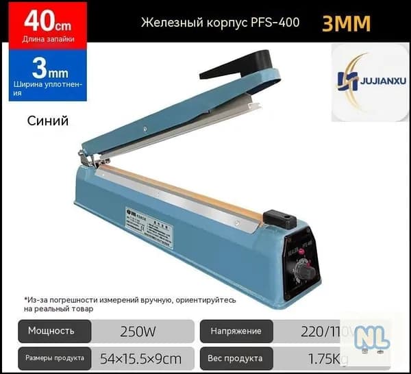 Премиум запайщик ретортпакетов PFS400, 3 мм.