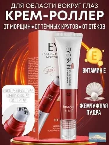 Крем для ухода за кожей