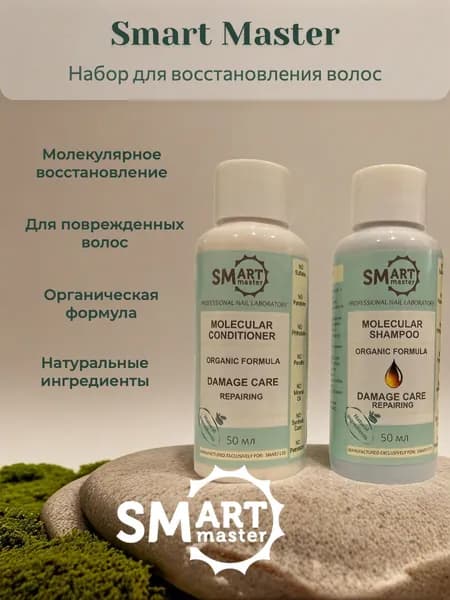 Набор для восстановления волос ORGANIC FORMULA