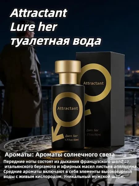 Туалетная вода Феромон Eau de Toilette_xfsd3580_ob_UD2yJ 50 мл