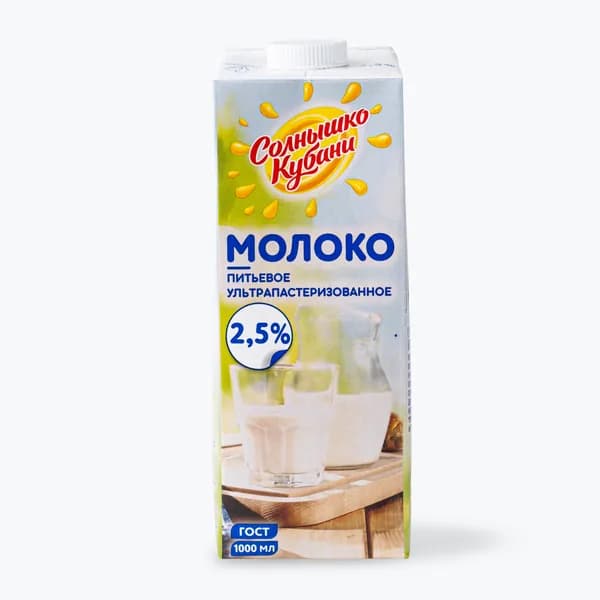 Молоко Солнышко Кубани ультрапастеризованное 2,5 %, 1 л