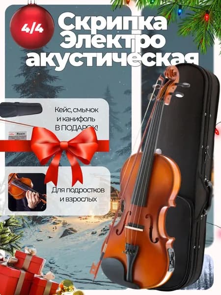 Скрипка электрическая 39" 4/4 Fabio SF39-015EQ, N (Комплект скрипка с футляром и смычком)