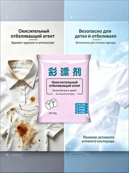 Пятновыводитель для белья, набор 10 шт-кислородный отбеливатель порошок,для цветных тканей/детских вещей/белых рубашек