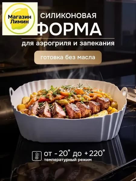 Форма для запекания, Квадратная, 20 см x 20 см, 1 шт