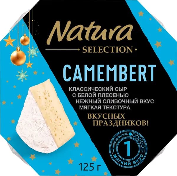 Сыр NATURA SELECTION Камамбер с белой плесенью 50%, без змж, 125г 2 шт.