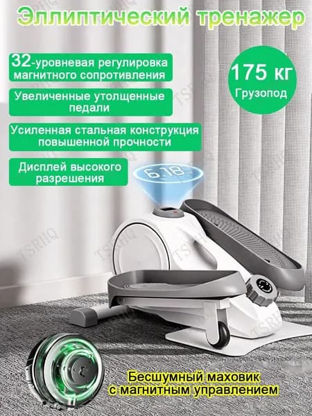Эллиптический тренажер 019e42d45c3671baa2c6d889d15236eb