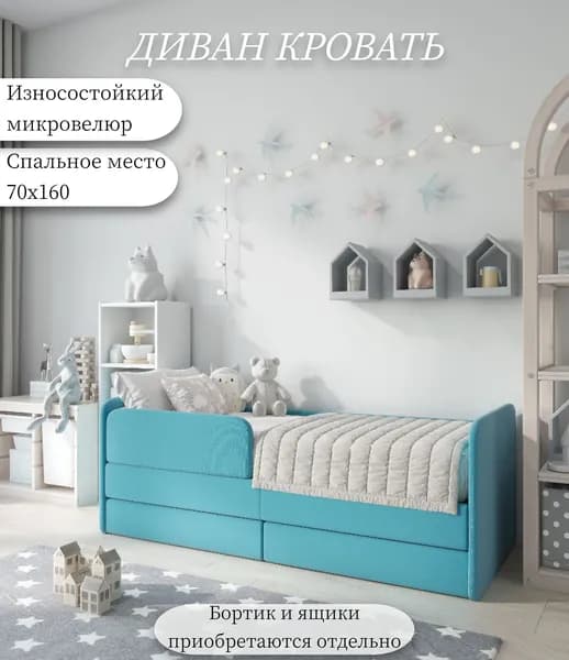 Кровать детская 77х167х61 см, бирюзовый