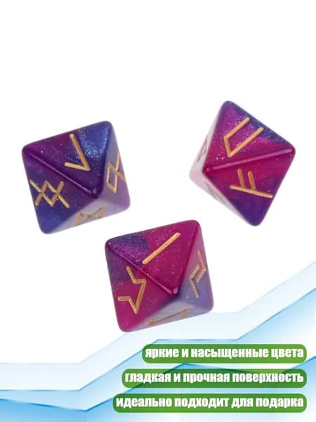 3 8-гранных акриловых астрологических настольных игры, Звезда фиолетово-синяя