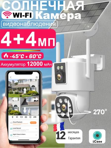 Wifi Камера видеонаблюдения уличная,BESDER D60 8МП 4K HD,Камера с солнечной панелью,AOV Круглосуточная запись,Встроенный аккумулятор 12000 мА ч,два экрана,камера видеонаблюдения wifi уличная icsee