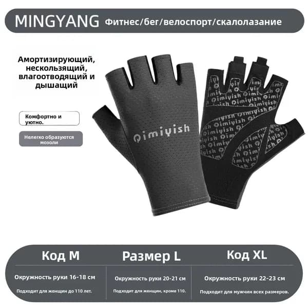 Перчатки для фитнеса, легкой атлетики, размер: L