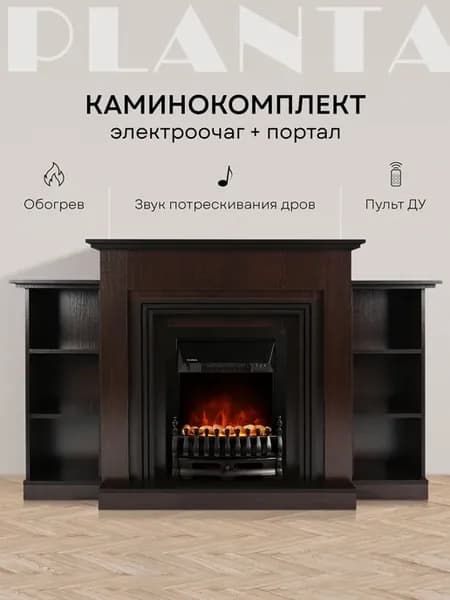 Электрический камин с обогревом и порталом PORT075BR-FS400B