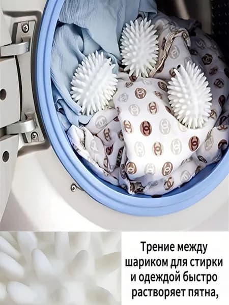 Многоразовые шарики для стирки от складок, 1 шт