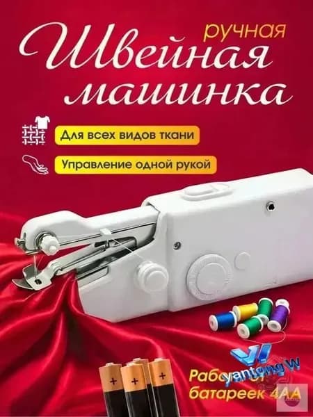 Швейная машина 019daa3e900a70c3b8695f8e3f9350a8